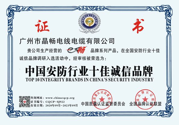 Chiny Guangzhou Jingchang Wire &amp; Cable Co.,LTD Certyfikaty